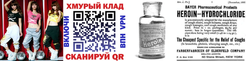 ГЕРОИН Heroin  как найти   Знаменск 