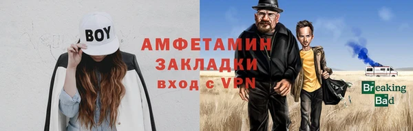 спайс Бронницы