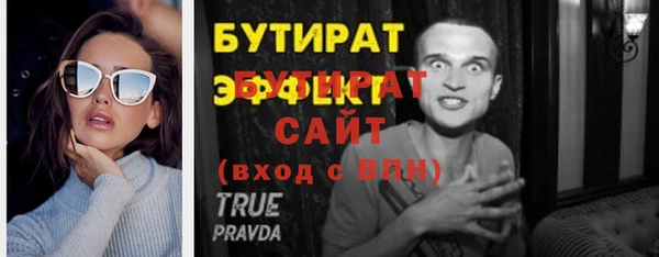 спайс Бронницы