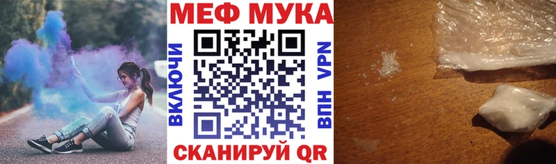 МЕФ mephedrone  блэк спрут ссылка  shop какой сайт  Знаменск 