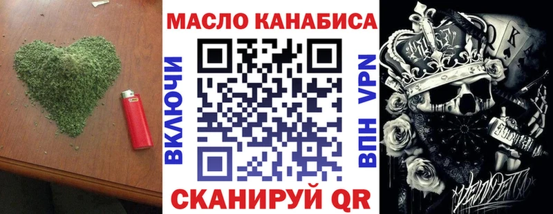 ТГК THC oil  Знаменск 
